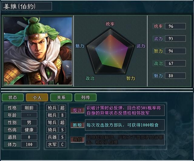 三国志11大浪淘沙姜维势力怎么玩（姜维势力难度强度全测评）