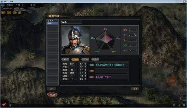 三国志11大浪淘沙董卓实况解说05（董卓实况图文攻略合集）