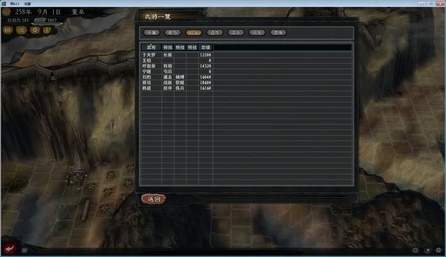 三国志11大浪淘沙董卓实况解说05（董卓实况图文攻略合集）