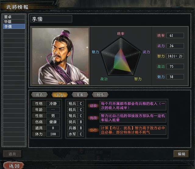 三国志11大浪淘沙董卓实况解说05（董卓实况图文攻略合集）