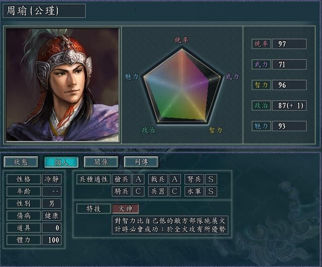 三国志11孙吴为何受人厌恶（孙吴势力被人讨厌的四个原因）