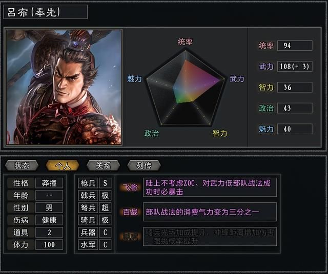 三国志11大浪淘沙全攻略戟兵篇（戟兵战法使用及效果介绍）