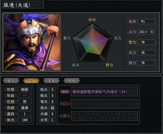 三国志11大浪淘沙全攻略戟兵篇（戟兵战法使用及效果介绍）