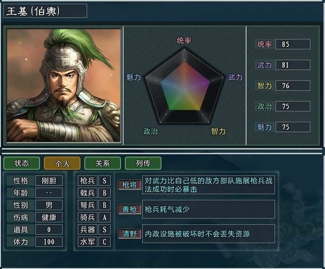 三国志11大浪淘沙孔融势力怎么玩（孔融势力难度强度全测评）