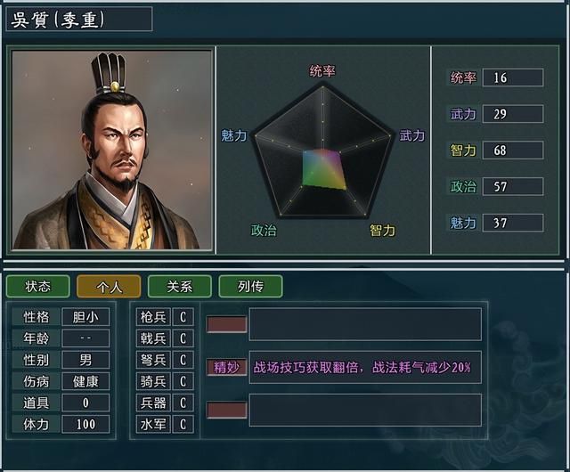 三国志11大浪淘沙孔融势力怎么玩（孔融势力难度强度全测评）