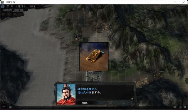 三国志11大浪淘沙韩玄势力怎么玩（韩玄游戏破局思路图文攻略）