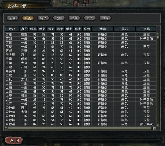 三国志11大浪淘沙韩玄势力怎么玩（韩玄游戏破局思路图文攻略）