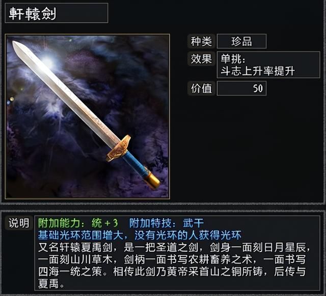 三国志11大浪淘沙韩玄势力怎么玩（韩玄游戏破局思路图文攻略）