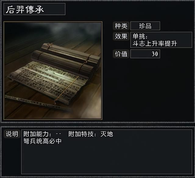 三国志11大浪淘沙韩玄势力怎么玩（韩玄游戏破局思路图文攻略）