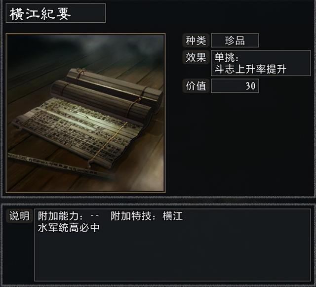 三国志11大浪淘沙韩玄势力怎么玩（韩玄游戏破局思路图文攻略）