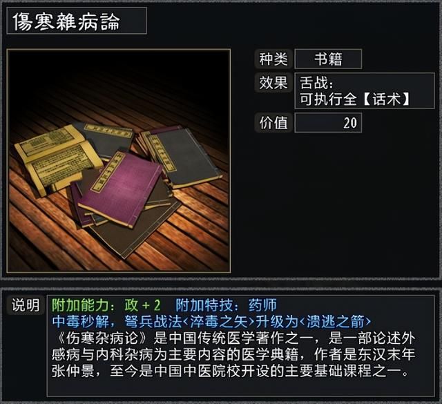 三国志11大浪淘沙韩玄势力怎么玩（韩玄游戏破局思路图文攻略）