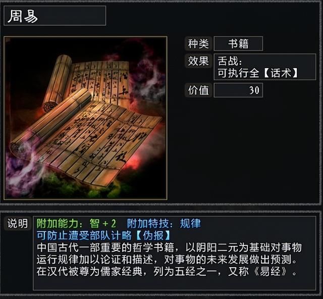 三国志11大浪淘沙韩玄势力怎么玩（韩玄游戏破局思路图文攻略）