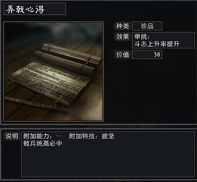 三国志11大浪淘沙韩玄势力怎么玩（韩玄游戏破局思路图文攻略）