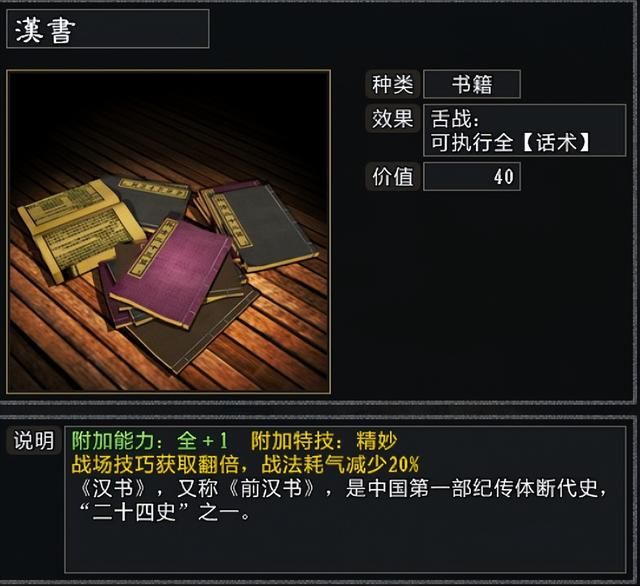 三国志11大浪淘沙韩玄势力怎么玩（韩玄游戏破局思路图文攻略）