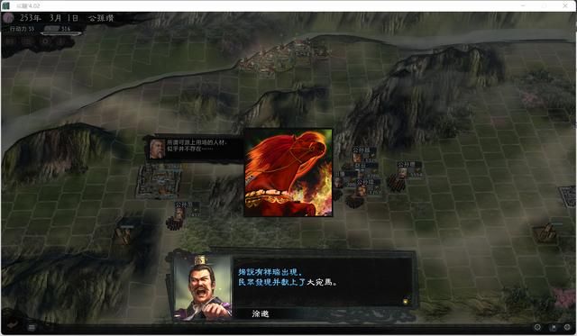 三国志11大浪淘沙公孙瓒实况攻略（公孙瓒势力图文解说04）