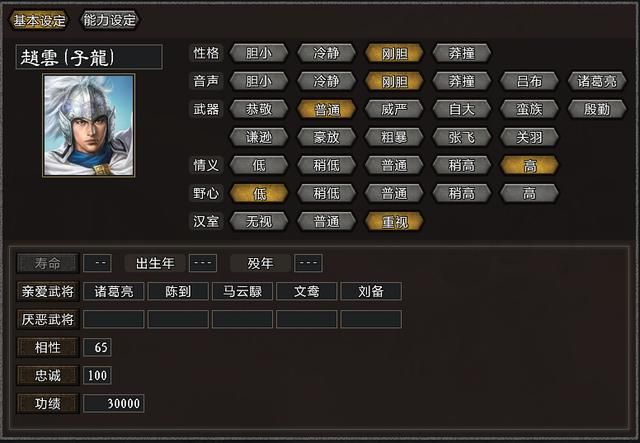 三国志11大浪淘沙公孙瓒实况攻略（公孙瓒势力图文解说04）