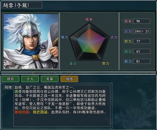 三国志11大浪淘沙公孙瓒势力怎么玩（公孙瓒势力难度强度测评）
