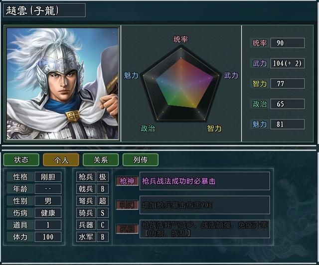 三国志11大浪淘沙公孙瓒势力怎么玩（公孙瓒势力难度强度测评）