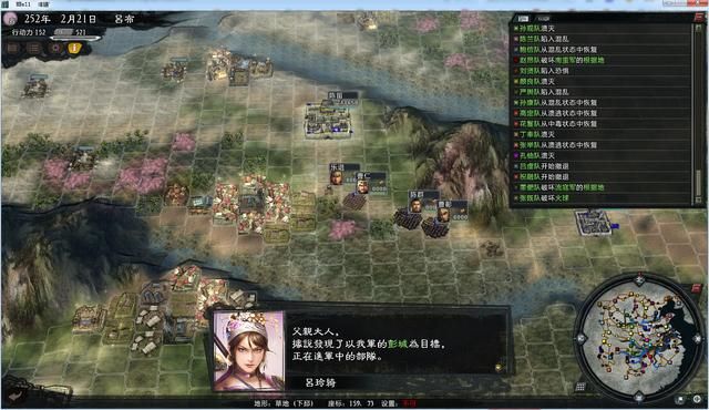 三国志11大浪淘沙群雄逐鹿吕布实况3（吕布图文攻略解说合集）