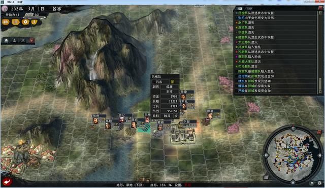 三国志11大浪淘沙群雄逐鹿吕布实况3（吕布图文攻略解说合集）