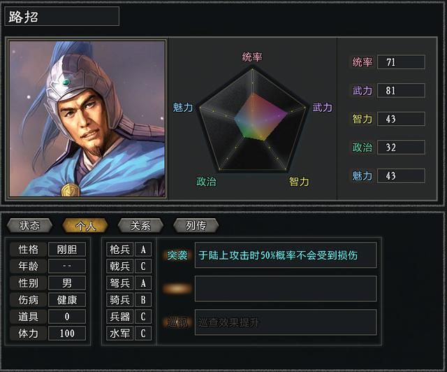 三国志11大浪淘沙群雄逐鹿吕布实况3（吕布图文攻略解说合集）