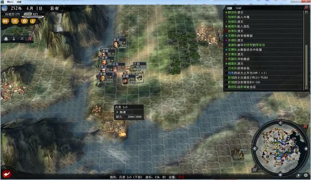 三国志11大浪淘沙群雄逐鹿吕布实况3（吕布图文攻略解说合集）