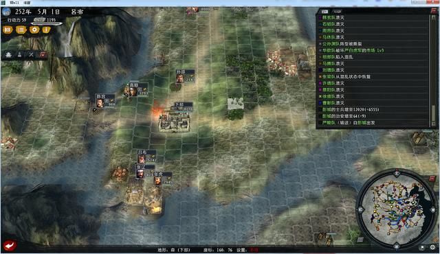 三国志11大浪淘沙群雄逐鹿吕布实况3（吕布图文攻略解说合集）