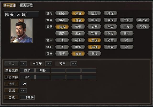 三国志11大浪淘沙群雄逐鹿吕布实况3（吕布图文攻略解说合集）