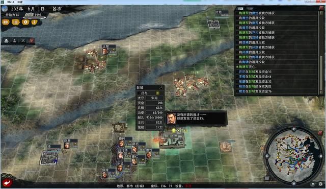 三国志11大浪淘沙群雄逐鹿吕布实况3（吕布图文攻略解说合集）