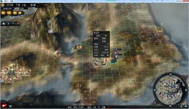 三国志11大浪淘沙群雄逐鹿吕布实况3（吕布图文攻略解说合集）
