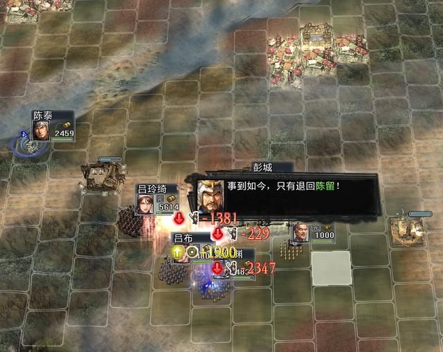 三国志11大浪淘沙群雄逐鹿吕布实况3（吕布图文攻略解说合集）