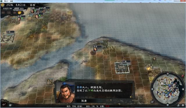三国志11大浪淘沙群雄逐鹿吕布实况3（吕布图文攻略解说合集）