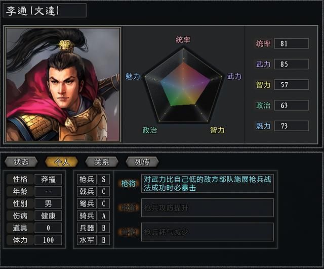 三国志11大浪淘沙韩玄实况攻略02（韩玄势力图文攻略合集）