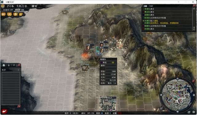 三国志11大浪淘沙韩玄实况攻略02（韩玄势力图文攻略合集）