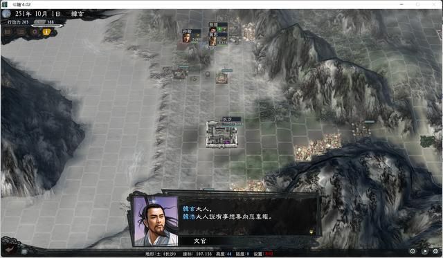 三国志11大浪淘沙韩玄实况攻略02（韩玄势力图文攻略合集）