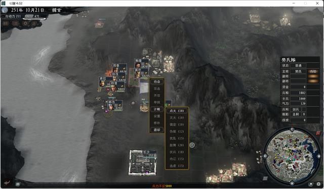 三国志11大浪淘沙韩玄实况攻略02（韩玄势力图文攻略合集）