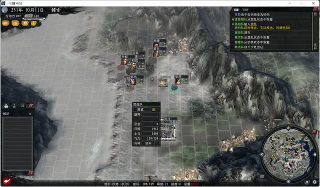 三国志11大浪淘沙韩玄实况攻略02（韩玄势力图文攻略合集）