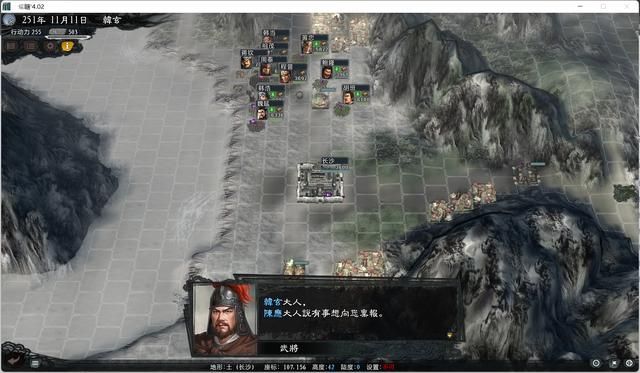 三国志11大浪淘沙韩玄实况攻略02（韩玄势力图文攻略合集）