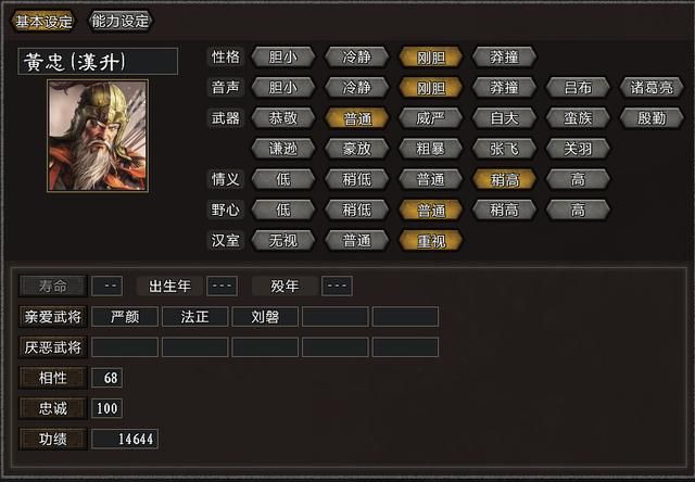 三国志11大浪淘沙韩玄实况攻略02（韩玄势力图文攻略合集）