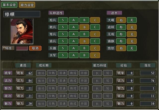 三国志11大浪淘沙张杨势力怎么玩（张杨势力难度强度全测评）
