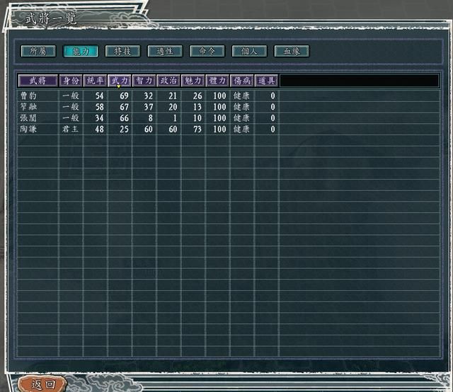三国志11PK何进包围网剧本好玩吗（陶谦势力破局思路建议）