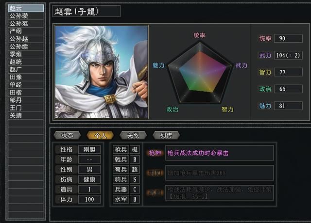 三国志11大浪淘沙公孙瓒实况攻略（公孙瓒势力图文解说01）