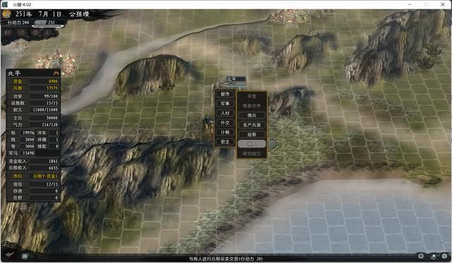 三国志11大浪淘沙公孙瓒实况攻略（公孙瓒势力图文解说01）