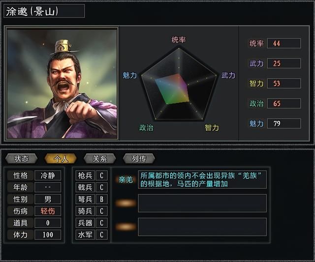 三国志11大浪淘沙公孙瓒实况攻略（公孙瓒势力图文解说01）