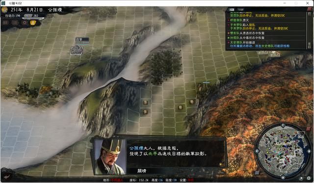 三国志11大浪淘沙公孙瓒实况攻略（公孙瓒势力图文解说01）