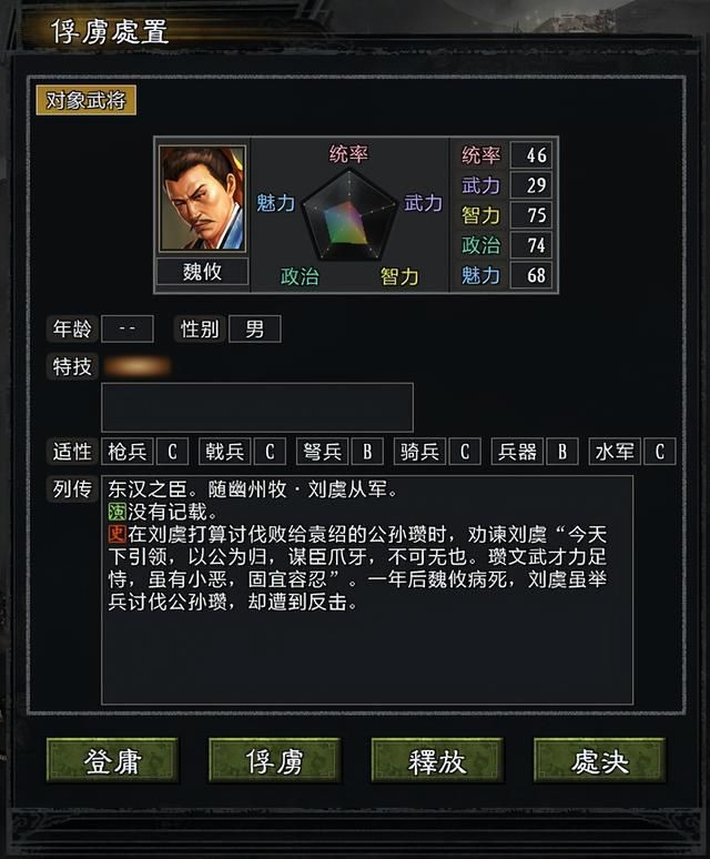 三国志11大浪淘沙公孙瓒实况攻略（公孙瓒势力图文解说01）