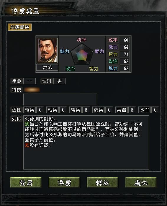 三国志11大浪淘沙公孙瓒实况攻略（公孙瓒势力图文解说01）