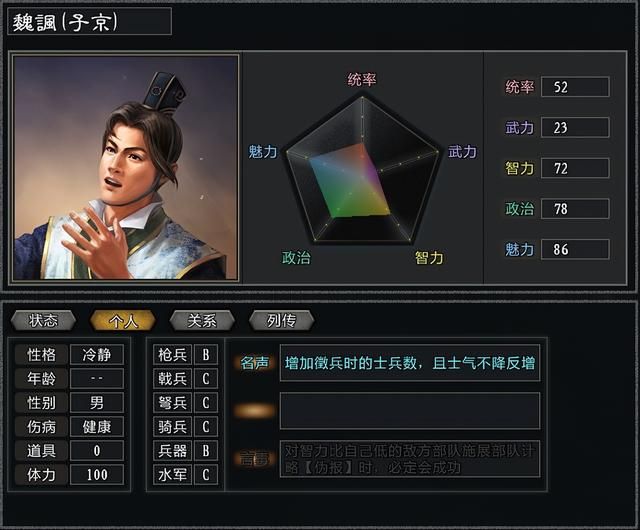 三国志11大浪淘沙吕布势力怎么玩（吕布势力难度强度全测评下）