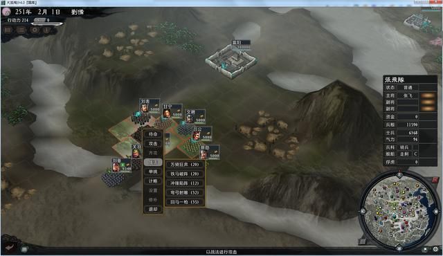 三国志11大浪淘沙全攻略骑兵篇（骑兵战法使用及效果介绍）