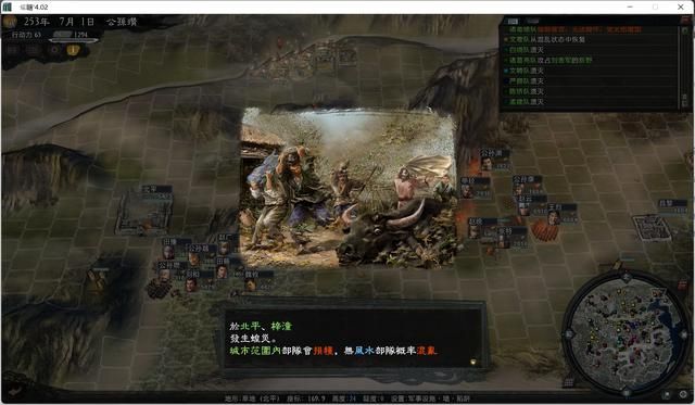 三国志11大浪淘沙公孙瓒实况攻略（公孙瓒势力图文解说05）
